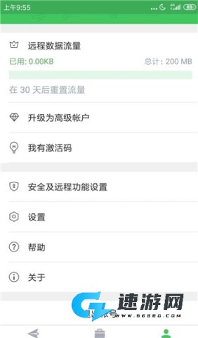 AirMirror 第2张图