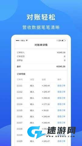 掌厨商家