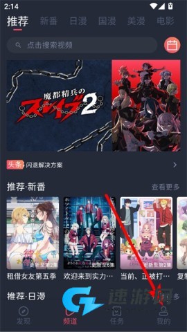 当鸟动漫2026最新版 当鸟动漫 第1张图