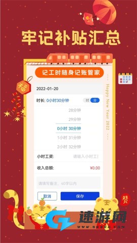 小时工时记录