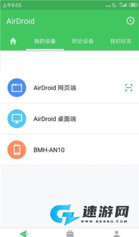 AirMirror 第1张图
