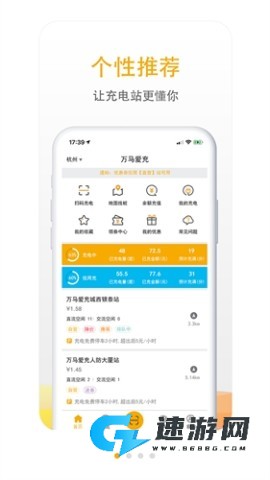 万马爱充 第4张图