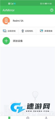 AirMirror 第3张图