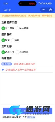 试题通 第5张图