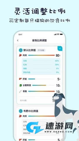 嗷呜猫狗食谱