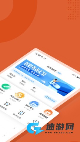 中级会计考试聚题库