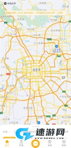 万马爱充 第2张图