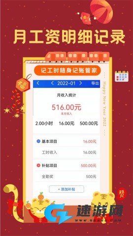 小时工时记录