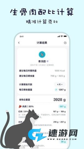 嗷呜猫狗食谱