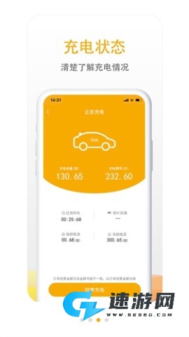 万马爱充 第1张图