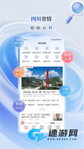 川观新闻 第1张图