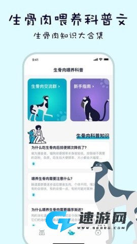 嗷呜猫狗食谱
