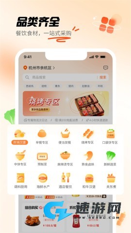 翘歌