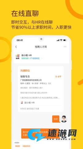 桂聘