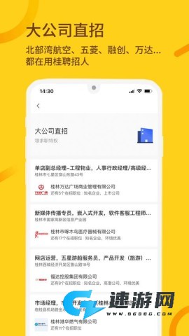 桂聘