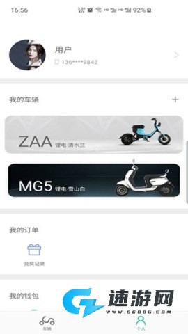 绿源智能 第2张图
