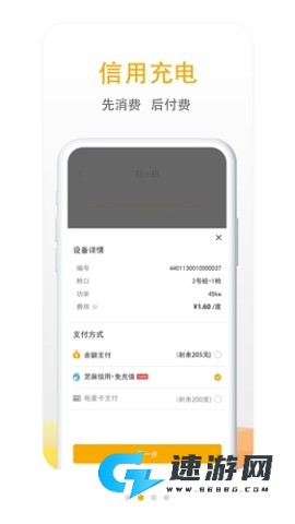 万马爱充