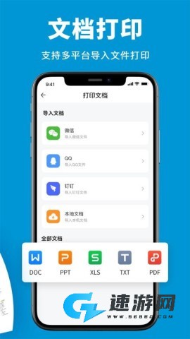 爱惠普打印机