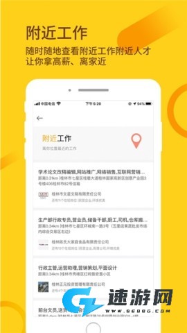 桂聘人才网最新版 桂聘 第1张图