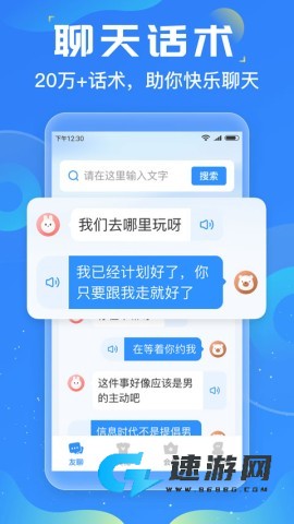 友友输入法