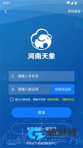 河南天象 第3张图