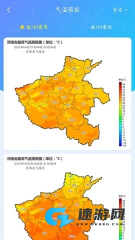 河南天象 第1张图