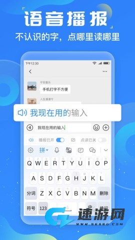 友友输入法