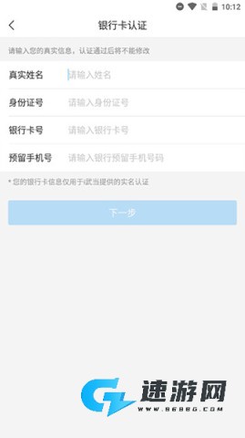 i武当 第3张图
