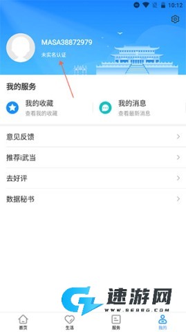 i武当 第1张图