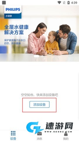 飞利浦水健康 第2张图