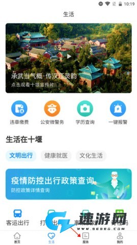 i武当 第4张图