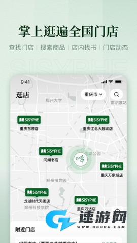 西西弗书店