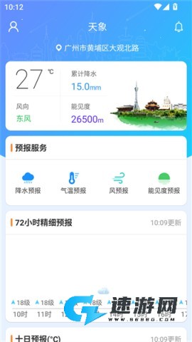 河南天象 第2张图