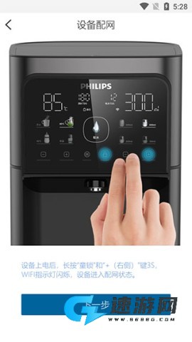 飞利浦水健康 第4张图