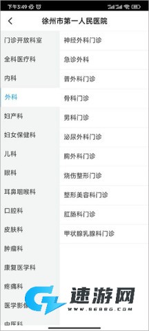 徐州健康通 第10张图