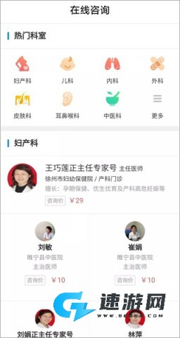 徐州健康通 第3张图