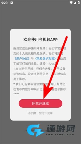 今视频 今视频 第1张图