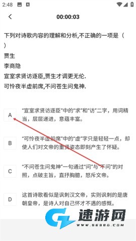 汇中考