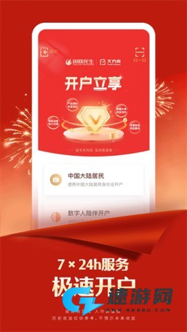 国联尊宝
