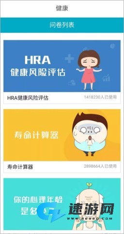 徐州健康通 第6张图
