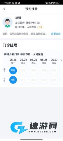 徐州健康通 第11张图