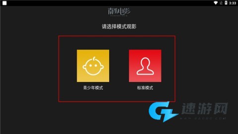 南瓜电影HD 第2张图