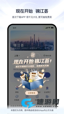 锦江荟