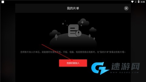 南瓜电影HD 第7张图