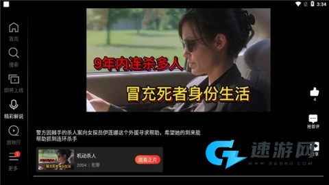 南瓜电影HD 第6张图