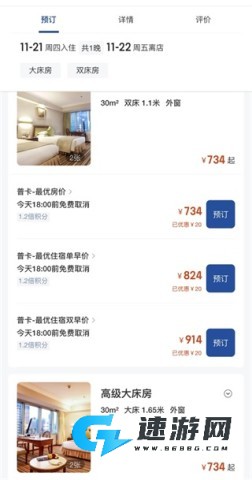 锦江荟 第5张图
