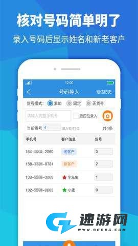 快递员助手 第2张图