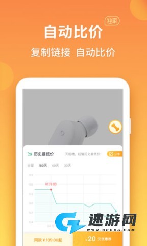 比价狗 第1张图