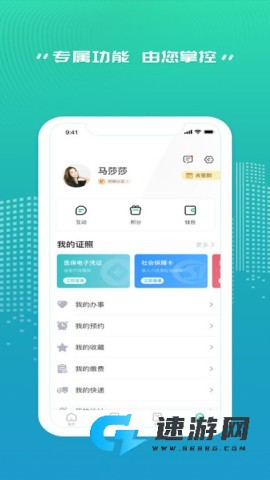 陕西政务服务平台