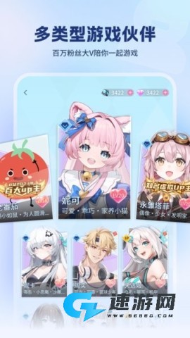逗逗游戏伙伴官方下载 逗逗游戏伙伴 第1张图